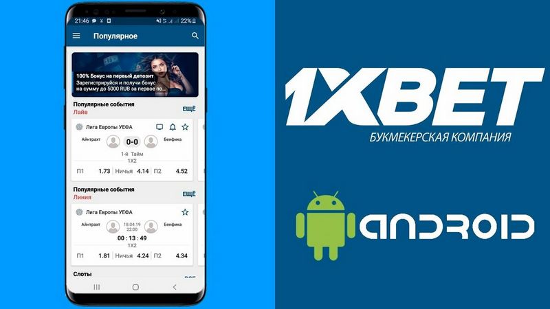 1xBet Download And Install Computer App